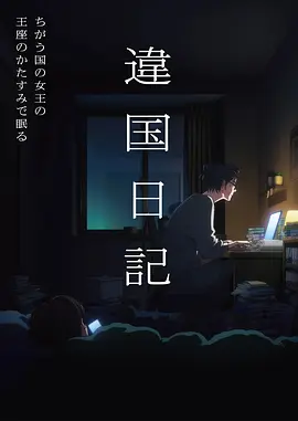 影院在线霓虹巷口动画条目封面